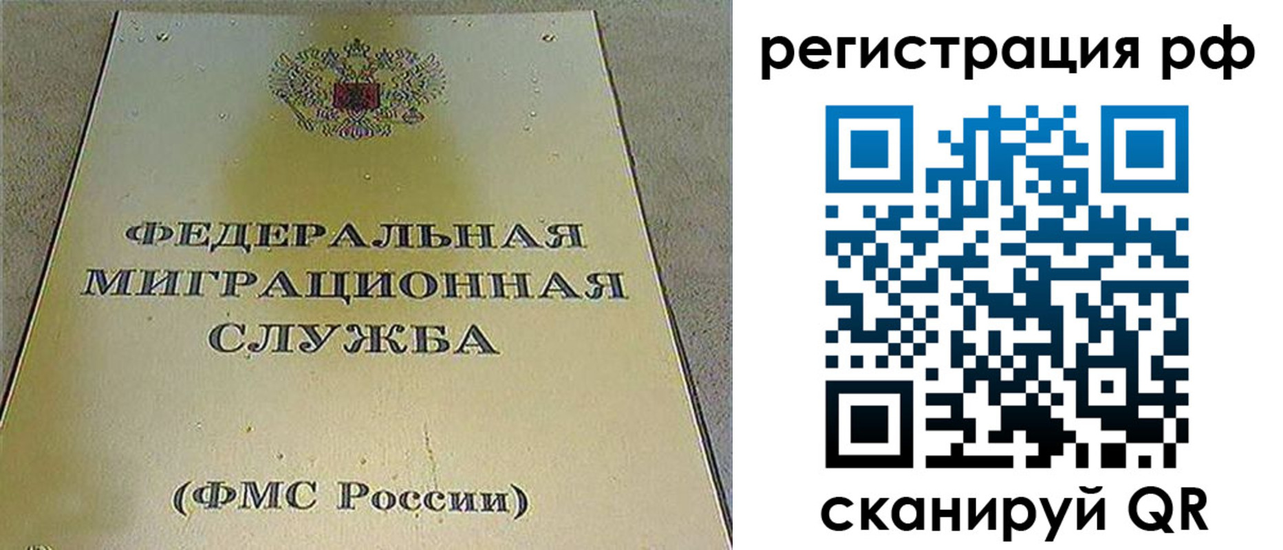 временная регистрация для школы в Кондопоге