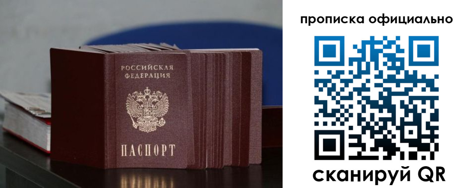 временная прописка в Кондопоге