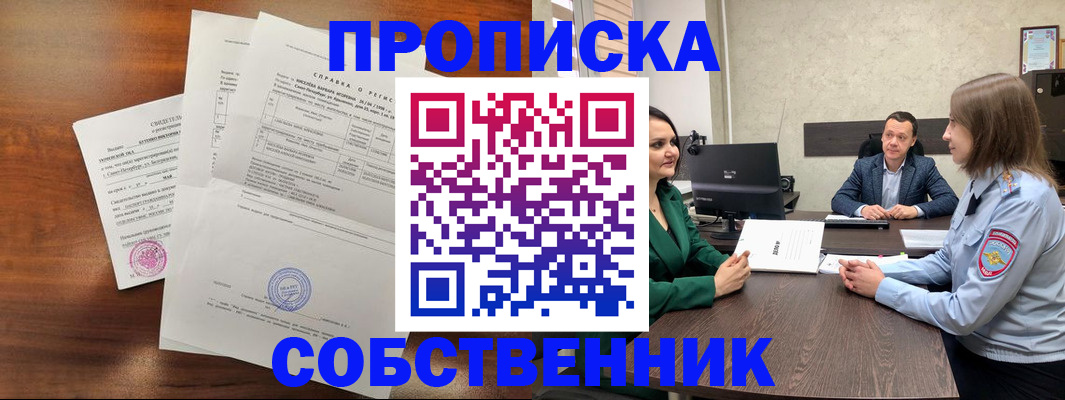 прописка законно в Кондопоге
