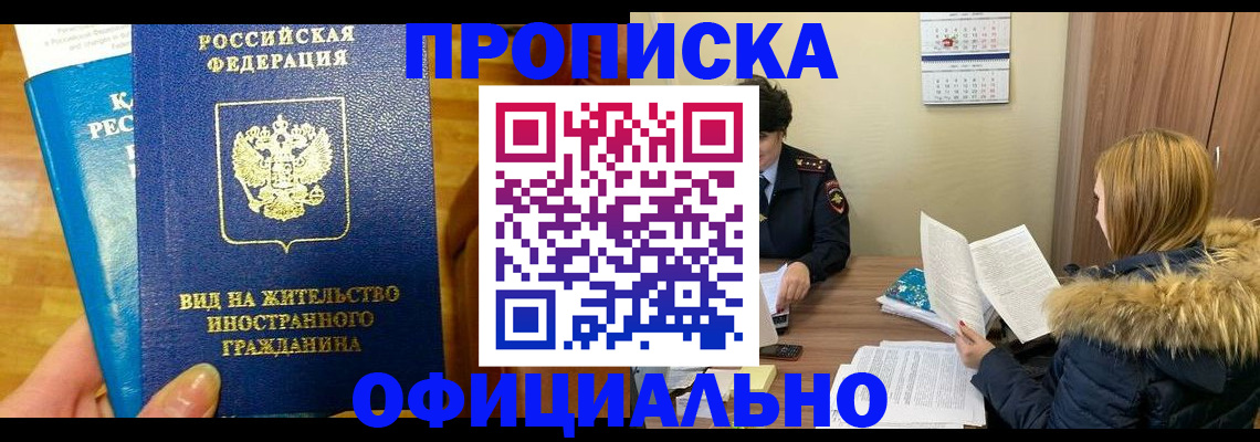 временная регистрация собственник в Кондопоге