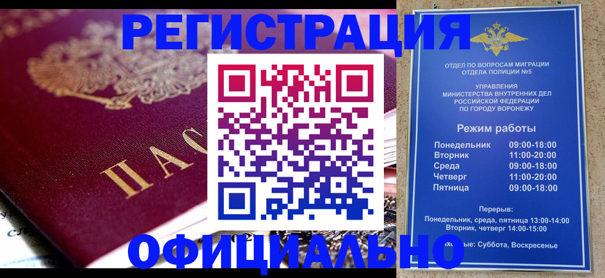 купить прописку в Кондопоге