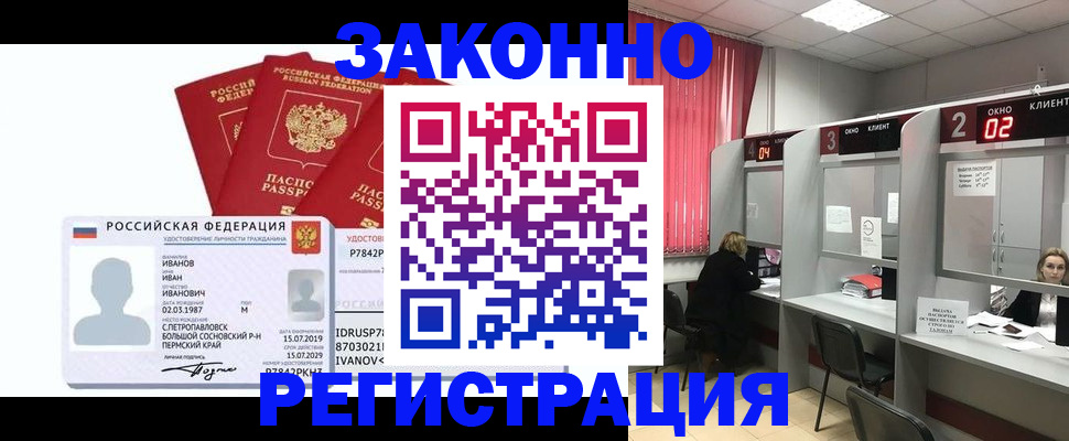 прописка ребенка в Кондопоге