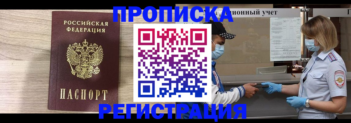 временная регистрация надежно в Кондопоге