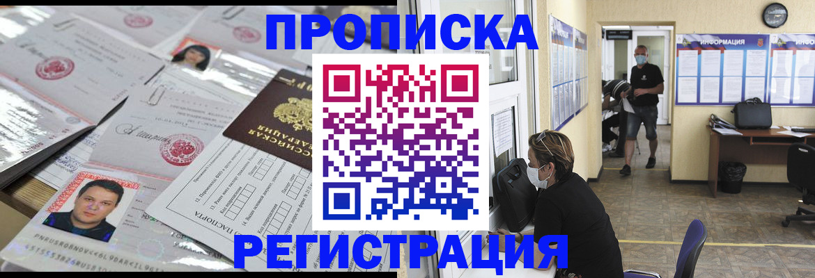 временная регистрация 2025 в Кондопоге